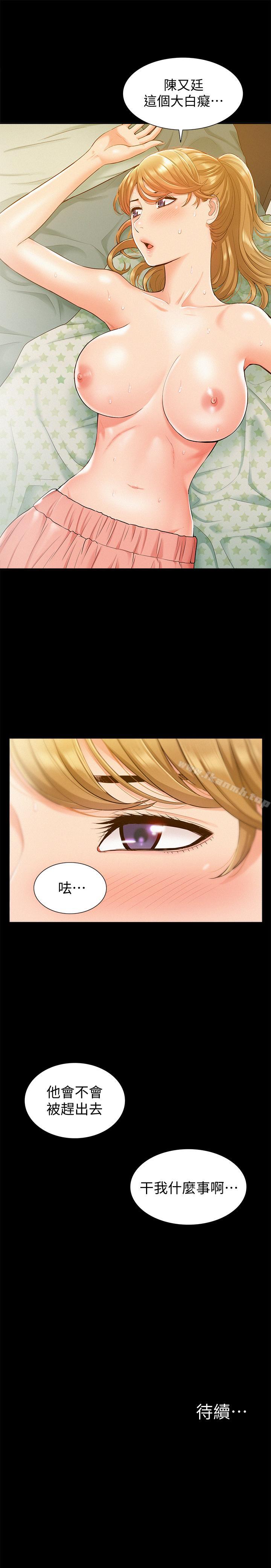第14话-因嫉妒而躁动的身体-难言之隐-SSAEM（第26张）