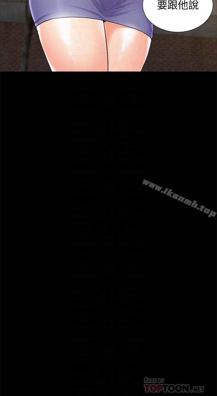 第15话-治好性冷感药物的真相-难言之隐-SSAEM（第6张）