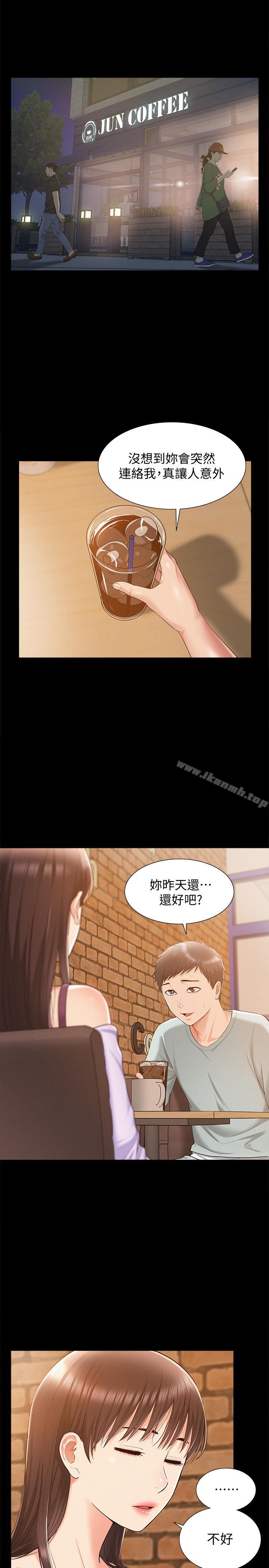 第15话-治好性冷感药物的真相-难言之隐-SSAEM（第7张）
