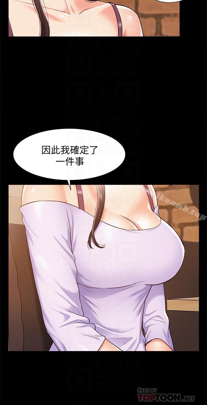 第15话-治好性冷感药物的真相-难言之隐-SSAEM（第8张）