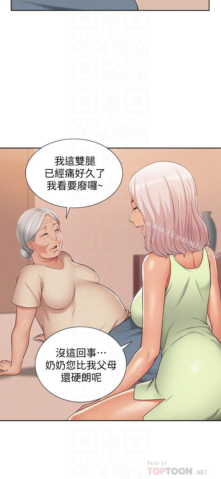第15话-治好性冷感药物的真相-难言之隐-SSAEM（第12张）