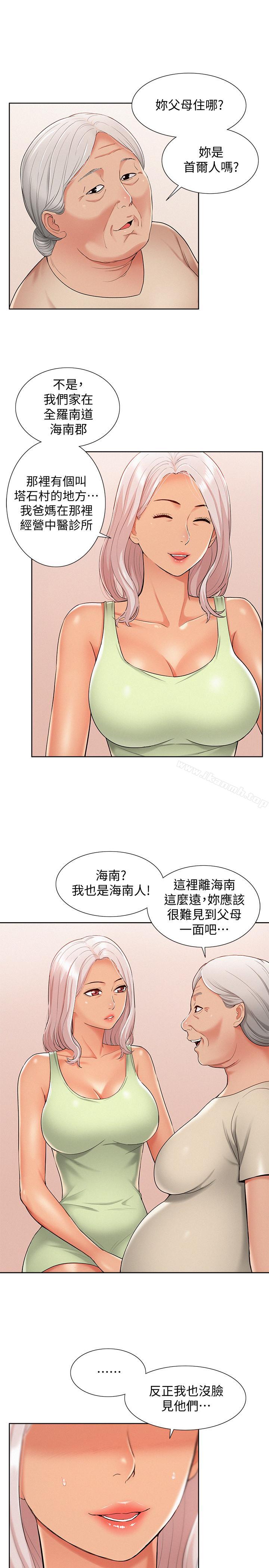 第15话-治好性冷感药物的真相-难言之隐-SSAEM（第13张）