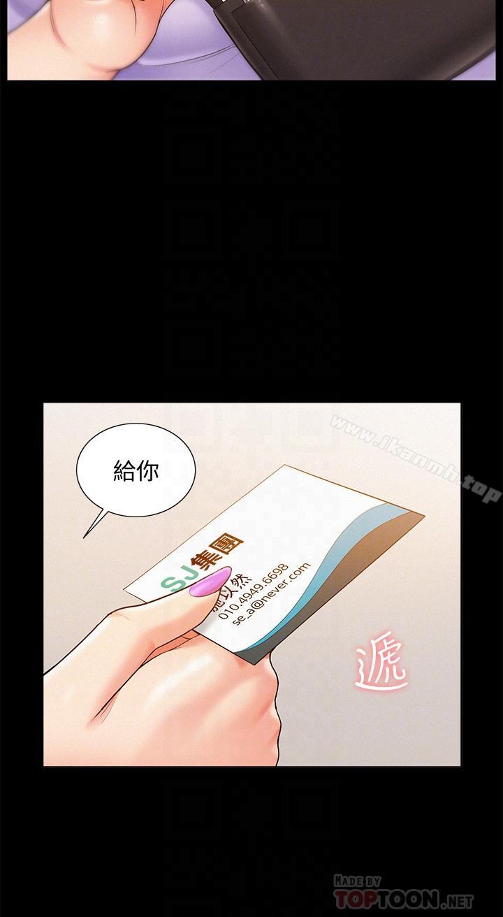 第15话-治好性冷感药物的真相-难言之隐-SSAEM（第16张）