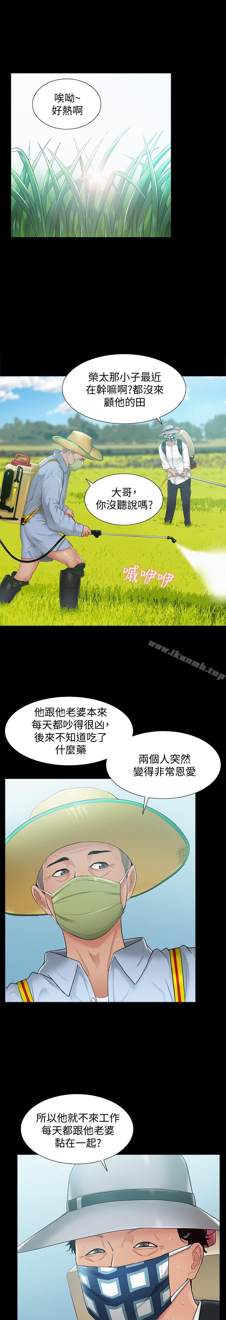 第15话-治好性冷感药物的真相-难言之隐-SSAEM（第19张）