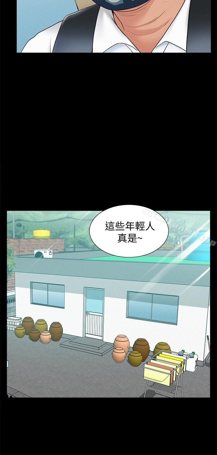 第15话-治好性冷感药物的真相-难言之隐-SSAEM（第20张）