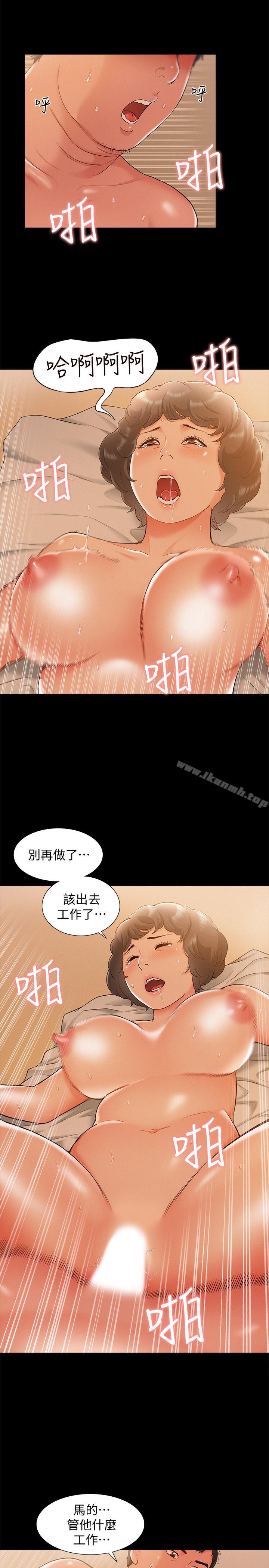 第15话-治好性冷感药物的真相-难言之隐-SSAEM（第21张）