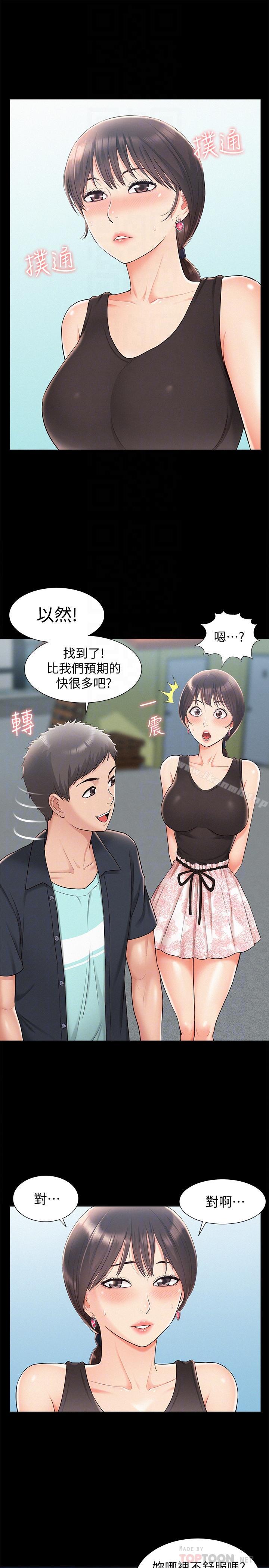 第16话-我需要男人的抚摸-难言之隐-SSAEM（第8张）