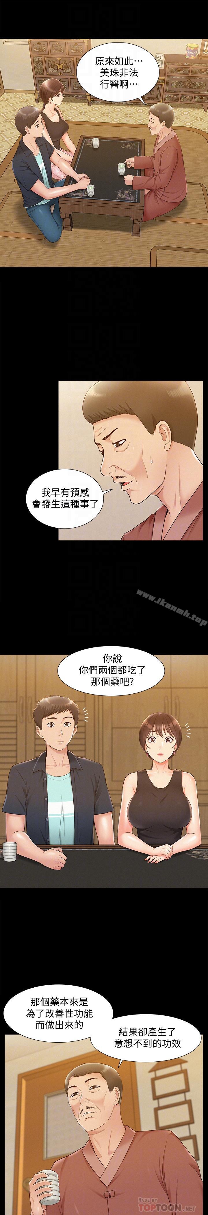 第16话-我需要男人的抚摸-难言之隐-SSAEM（第12张）