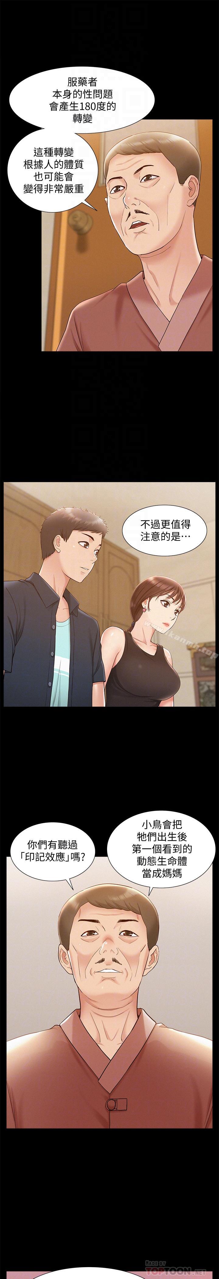 第16话-我需要男人的抚摸-难言之隐-SSAEM（第14张）