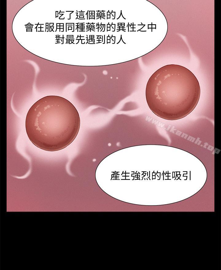 第16话-我需要男人的抚摸-难言之隐-SSAEM（第15张）