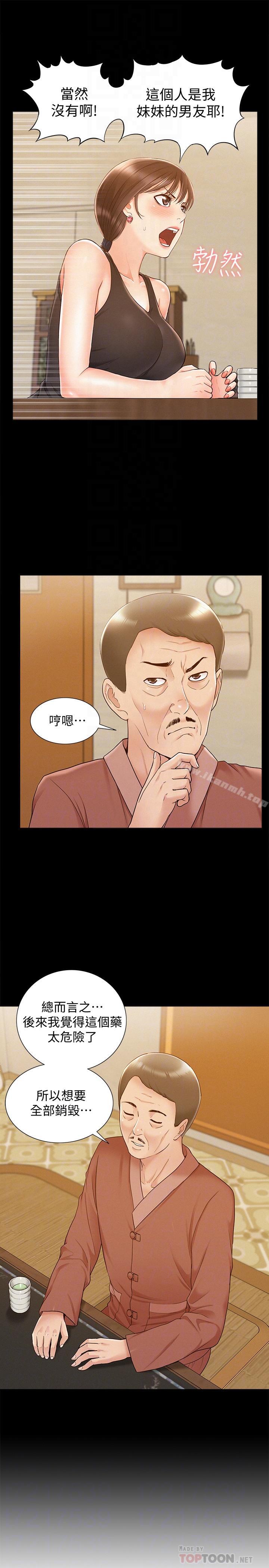 第16话-我需要男人的抚摸-难言之隐-SSAEM（第18张）