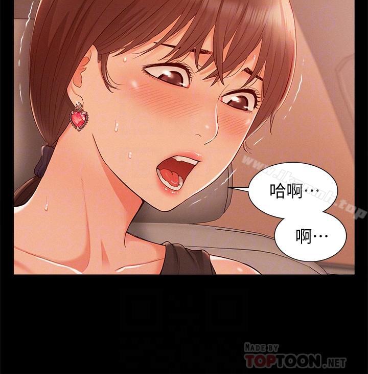 第17话-无法控制的慾望-难言之隐-SSAEM（第10张）