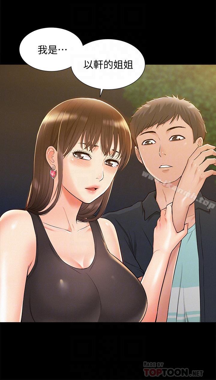 第19话-我们要不要...那个-难言之隐-SSAEM（第4张）
