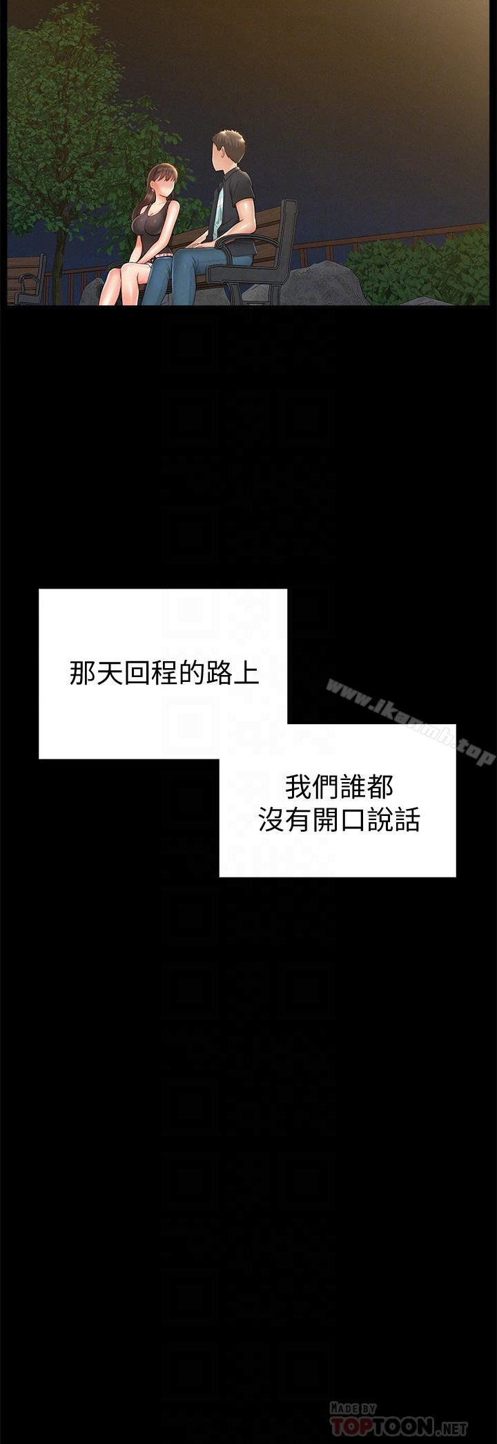 第19话-我们要不要...那个-难言之隐-SSAEM（第6张）
