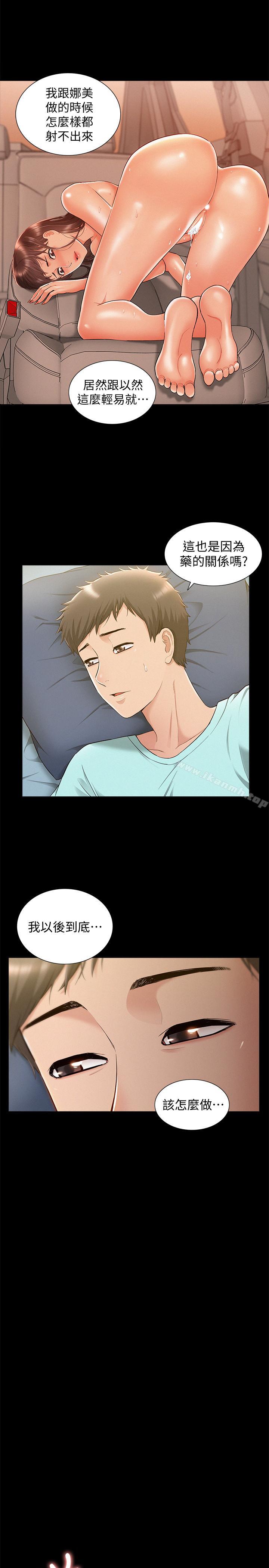 第19话-我们要不要...那个-难言之隐-SSAEM（第9张）