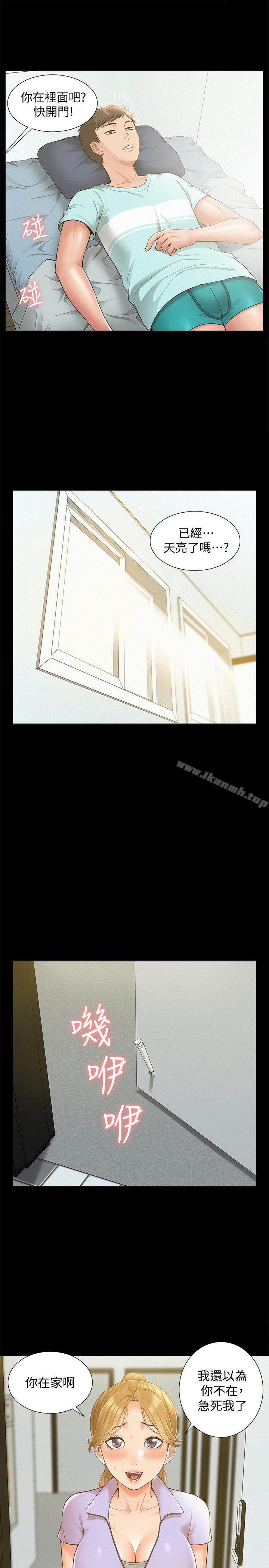 第19话-我们要不要...那个-难言之隐-SSAEM（第11张）