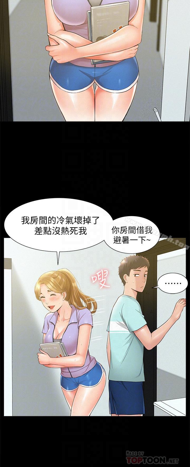 第19话-我们要不要...那个-难言之隐-SSAEM（第12张）