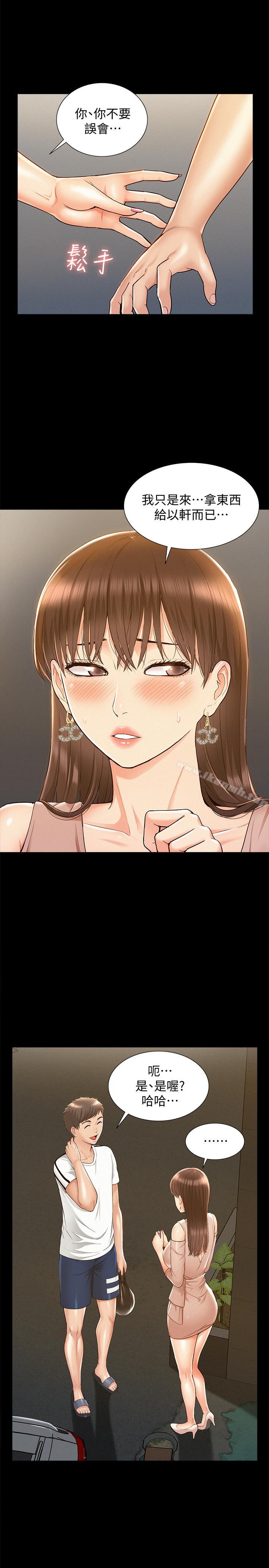 第20话-失控的以然-难言之隐-SSAEM（第5张）