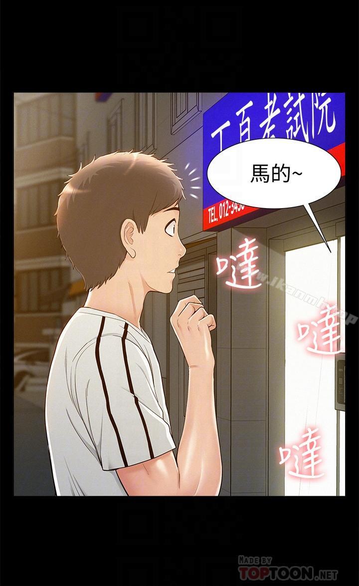 第20话-失控的以然-难言之隐-SSAEM（第6张）