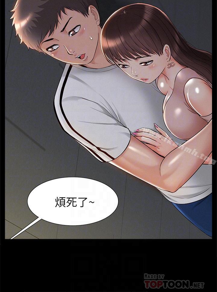 第20话-失控的以然-难言之隐-SSAEM（第8张）
