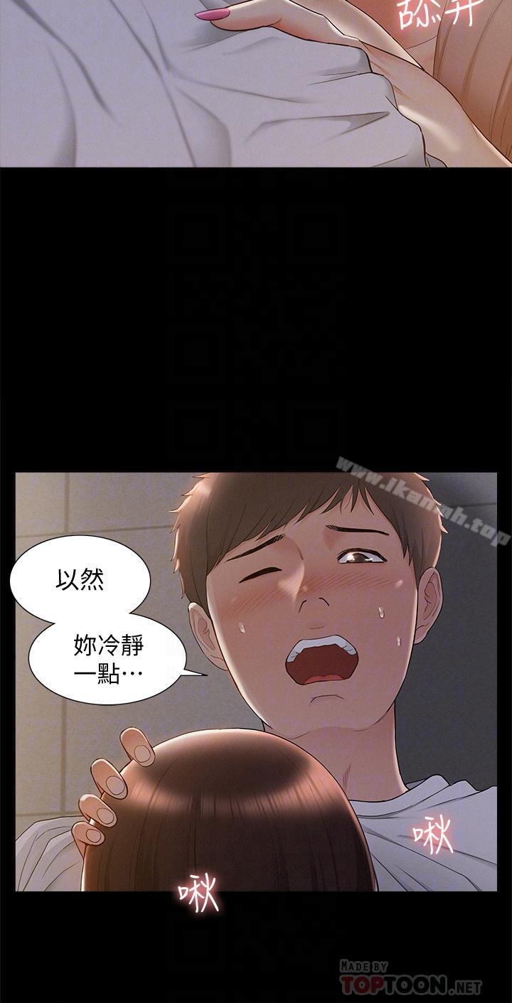 第20话-失控的以然-难言之隐-SSAEM（第12张）