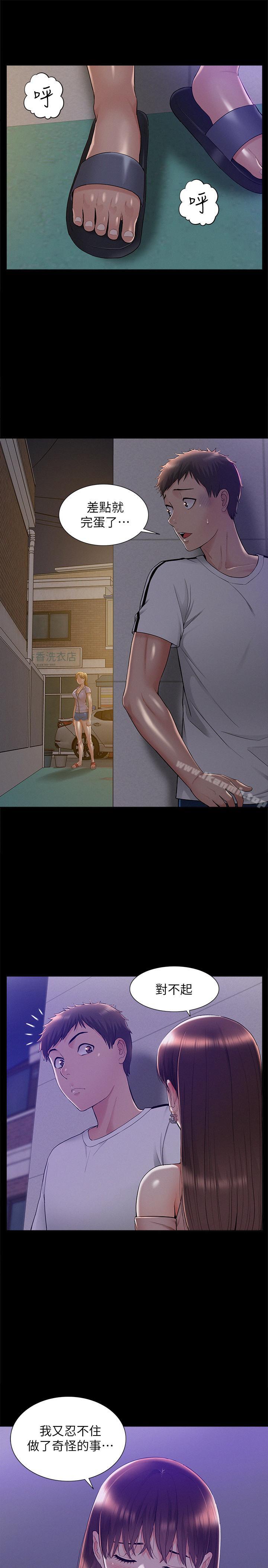 第20话-失控的以然-难言之隐-SSAEM（第15张）