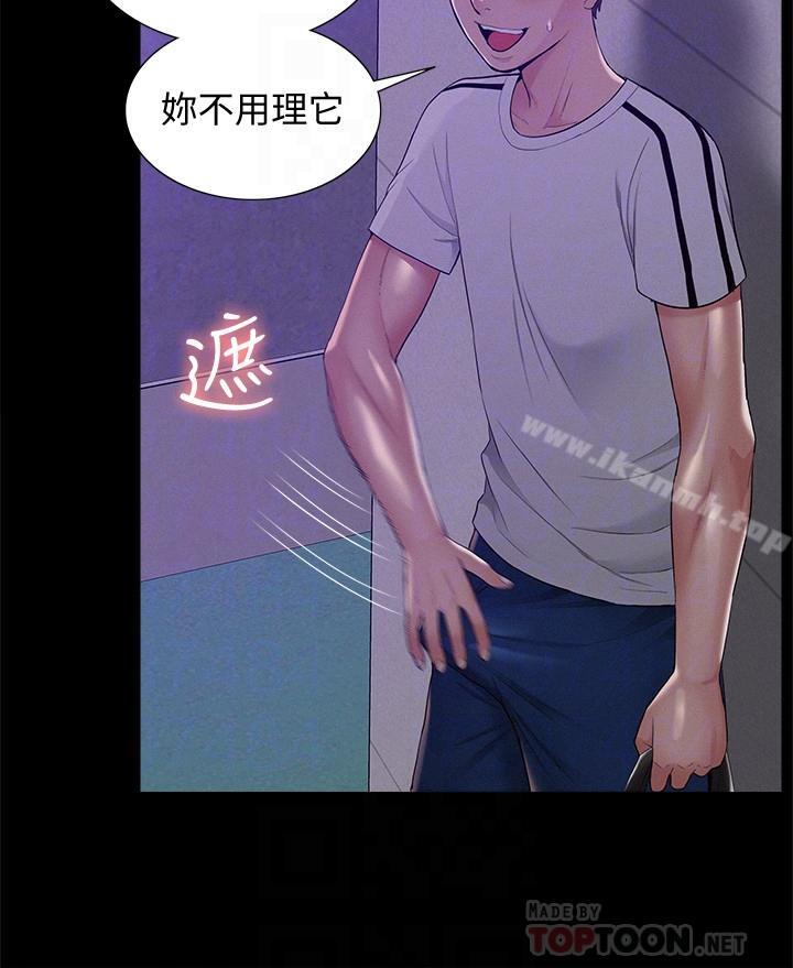 第20话-失控的以然-难言之隐-SSAEM（第18张）
