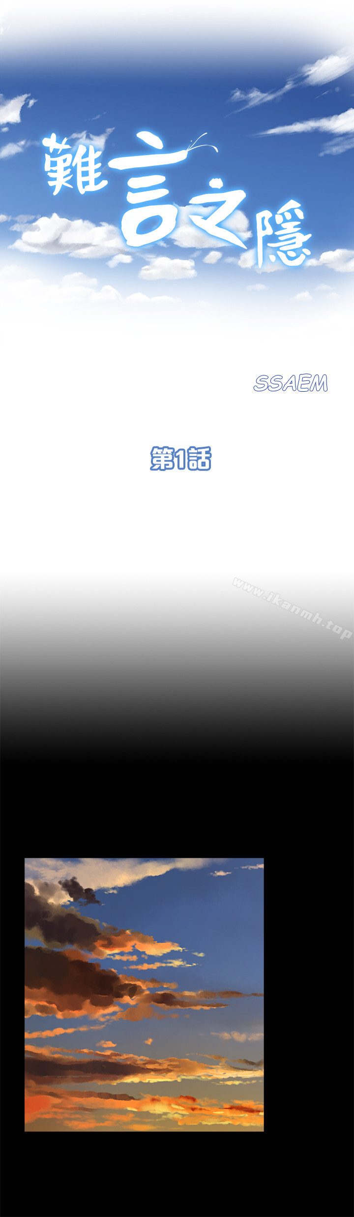 第1话-医生…请妳治好我-难言之隐-SSAEM（第14张）