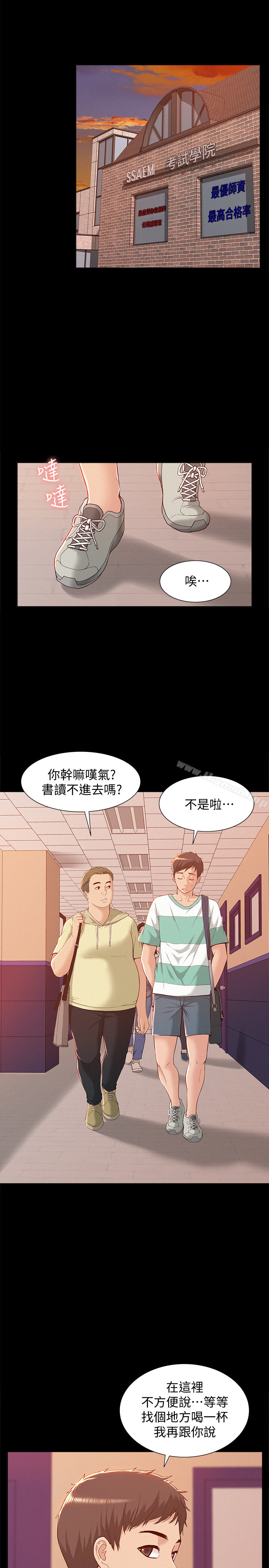 第1话-医生…请妳治好我-难言之隐-SSAEM（第15张）