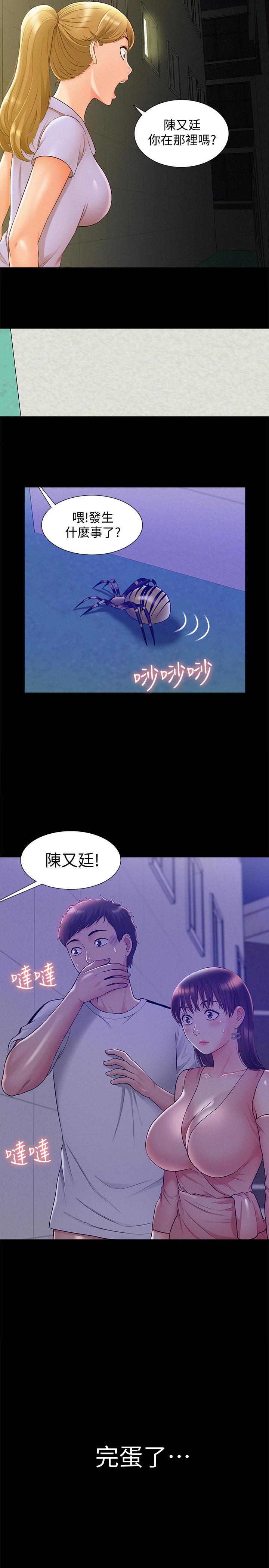 第21话-女友填不满的空虚感-难言之隐-SSAEM（第2张）