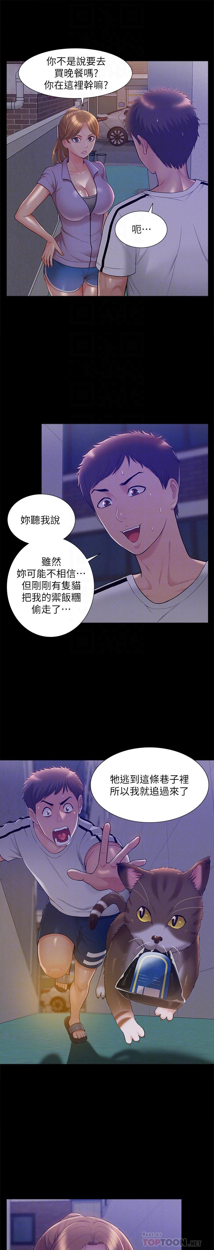 第21话-女友填不满的空虚感-难言之隐-SSAEM（第6张）