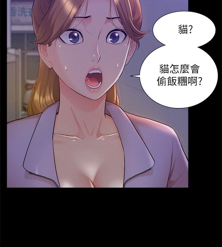 第21话-女友填不满的空虚感-难言之隐-SSAEM（第7张）