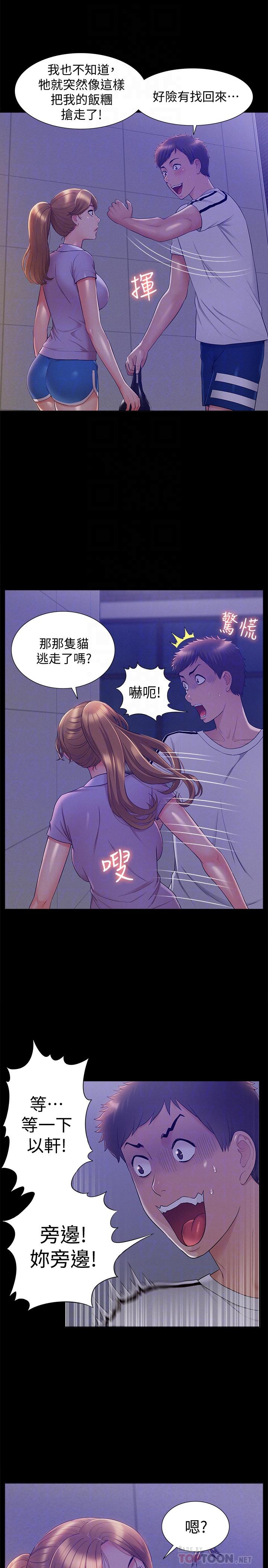 第21话-女友填不满的空虚感-难言之隐-SSAEM（第8张）