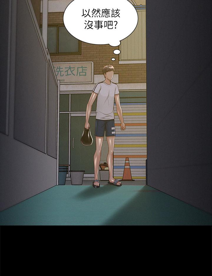 第21话-女友填不满的空虚感-难言之隐-SSAEM（第13张）