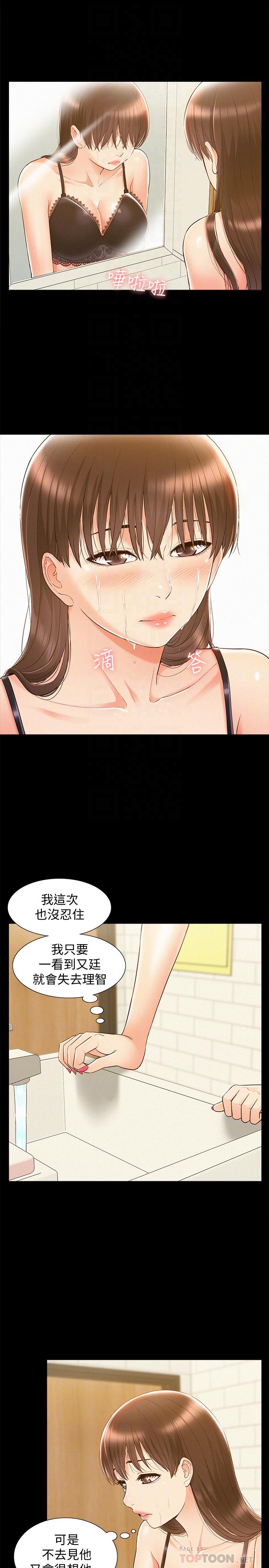 第21话-女友填不满的空虚感-难言之隐-SSAEM（第16张）