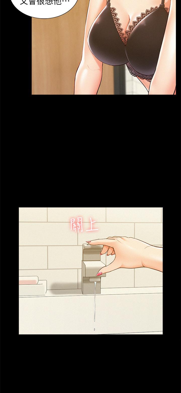 第21话-女友填不满的空虚感-难言之隐-SSAEM（第17张）