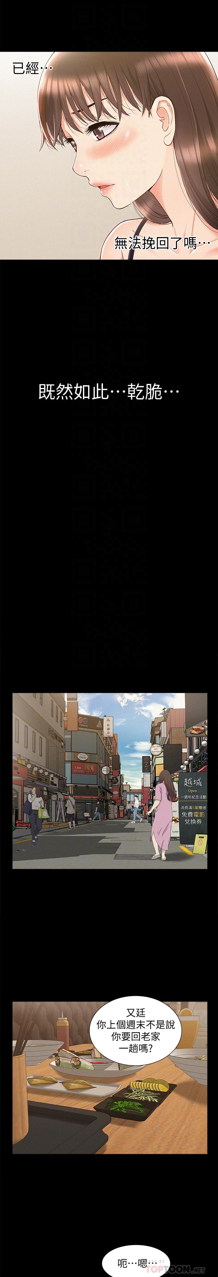 第21话-女友填不满的空虚感-难言之隐-SSAEM（第18张）