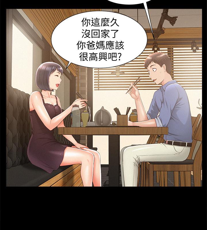 第21话-女友填不满的空虚感-难言之隐-SSAEM（第19张）