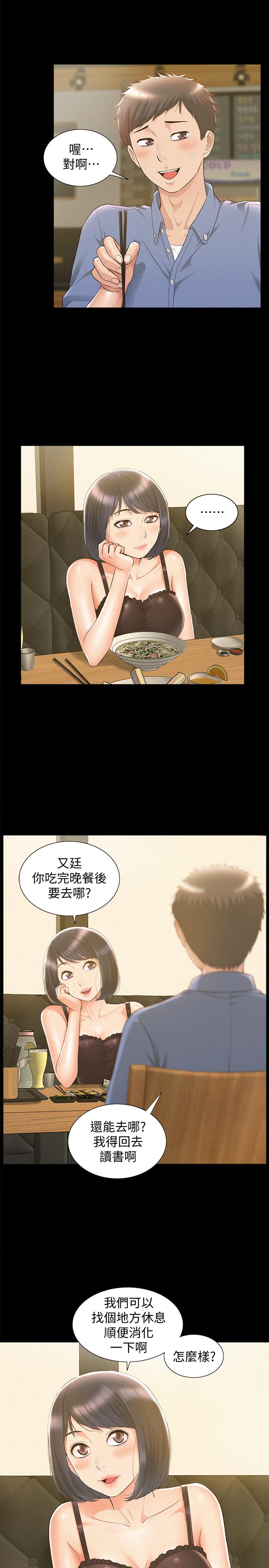 第21话-女友填不满的空虚感-难言之隐-SSAEM（第20张）