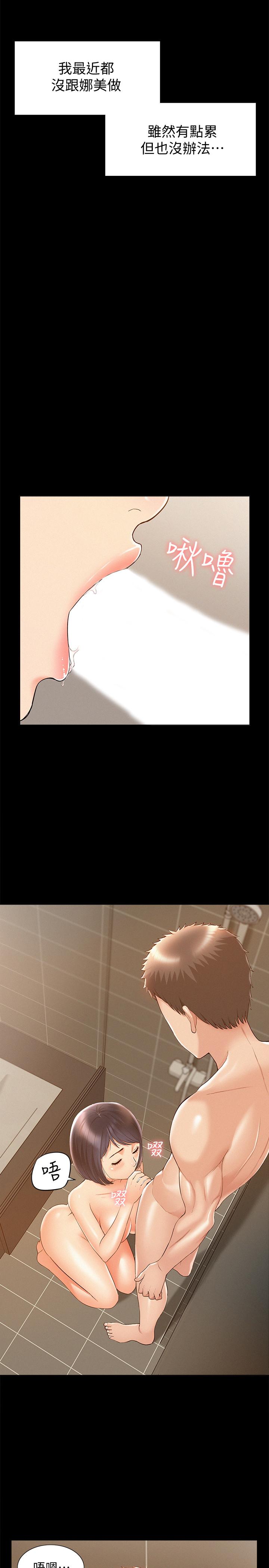第21话-女友填不满的空虚感-难言之隐-SSAEM（第22张）