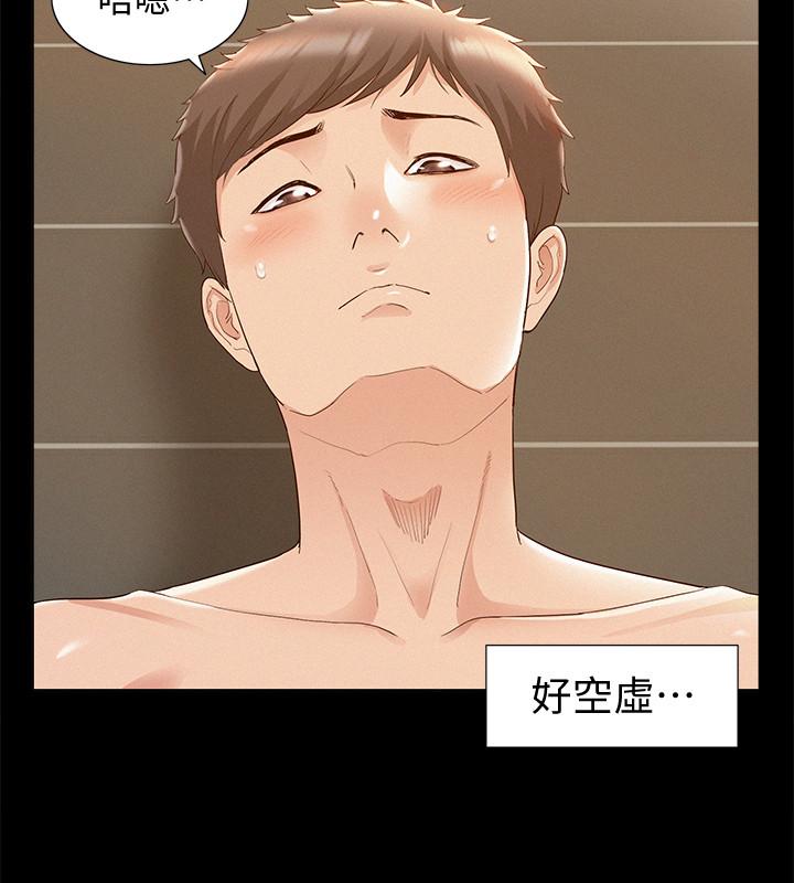 第21话-女友填不满的空虚感-难言之隐-SSAEM（第23张）