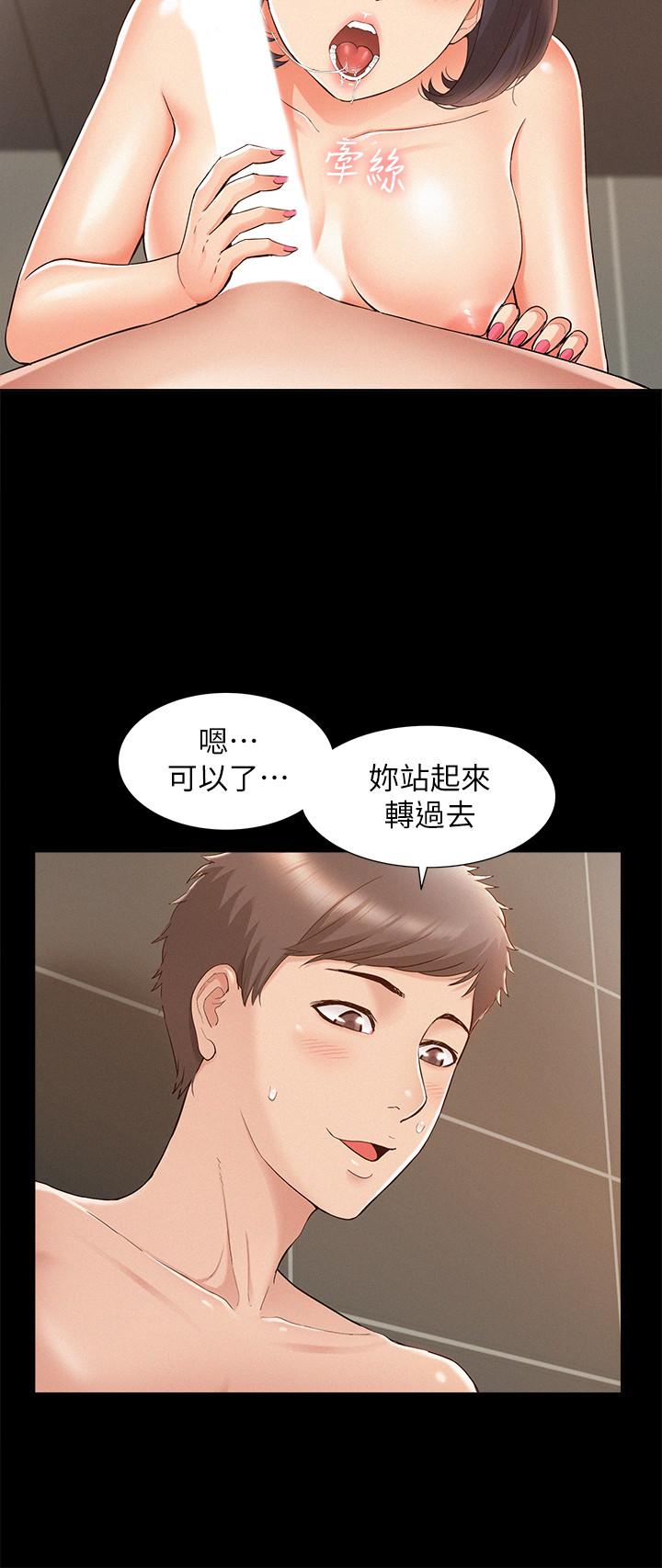 第21话-女友填不满的空虚感-难言之隐-SSAEM（第25张）