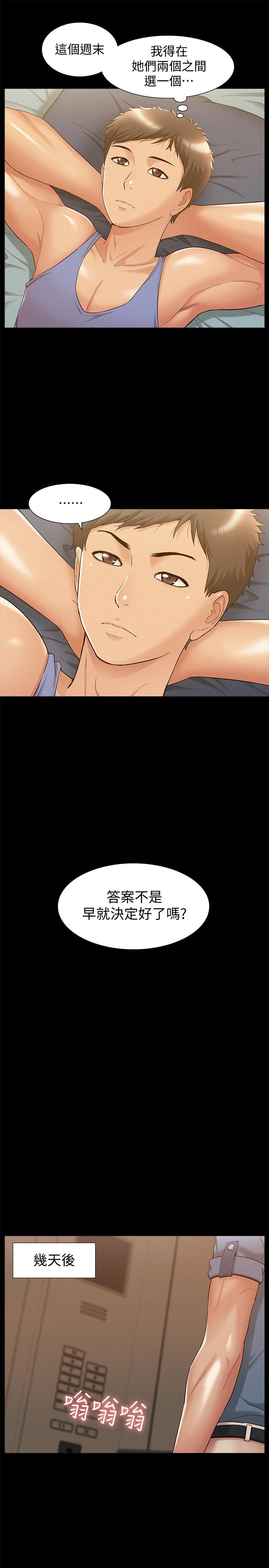 第22话-在情慾面前惨败的决心-难言之隐-SSAEM（第5张）