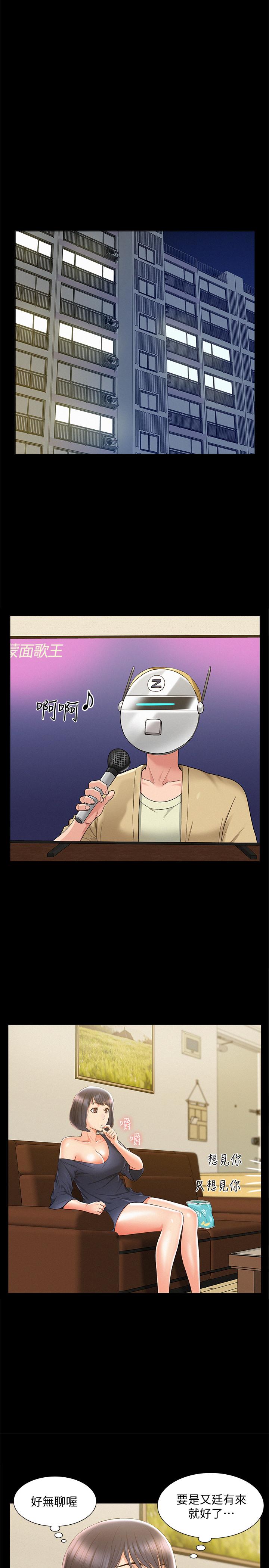 第24话- 冷落女友的又廷-难言之隐-SSAEM（第1张）
