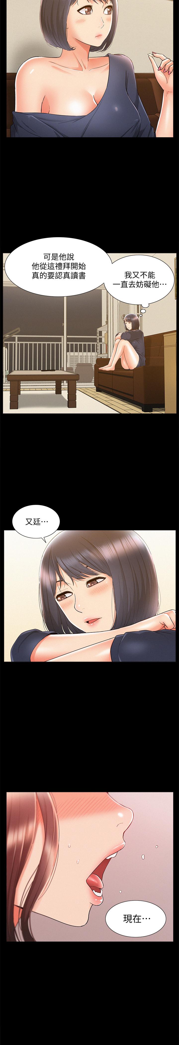 第24话- 冷落女友的又廷-难言之隐-SSAEM（第2张）