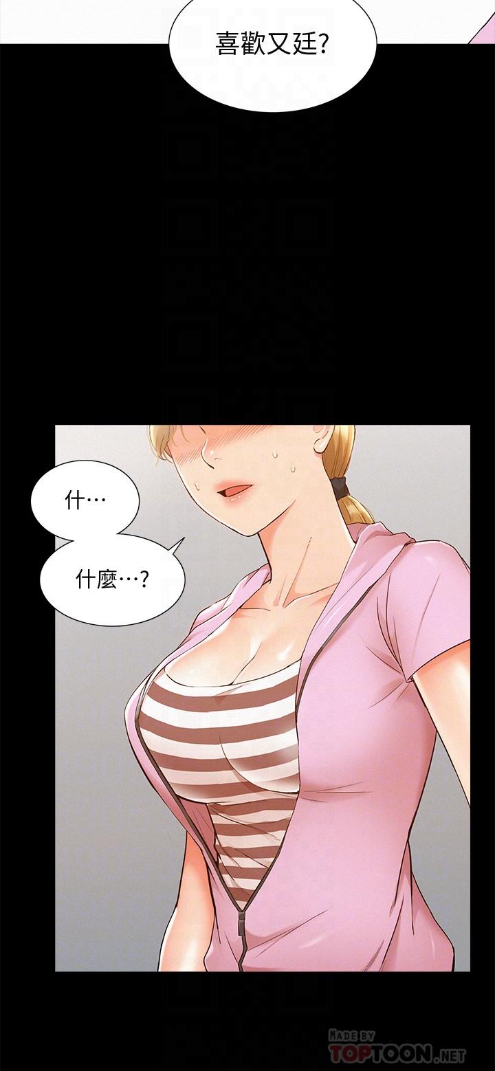 第25话-以轩的複仇计划-难言之隐-SSAEM（第6张）