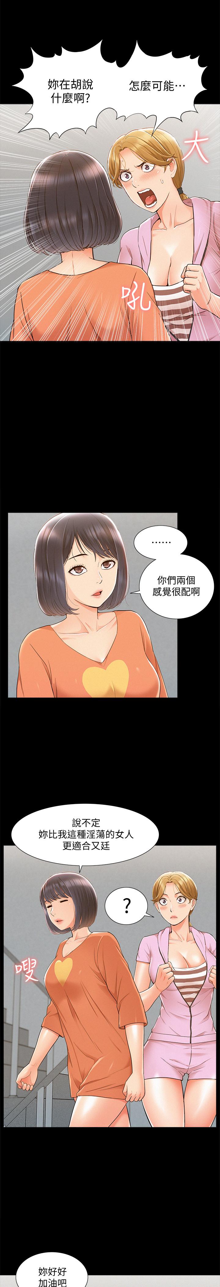 第25话-以轩的複仇计划-难言之隐-SSAEM（第7张）