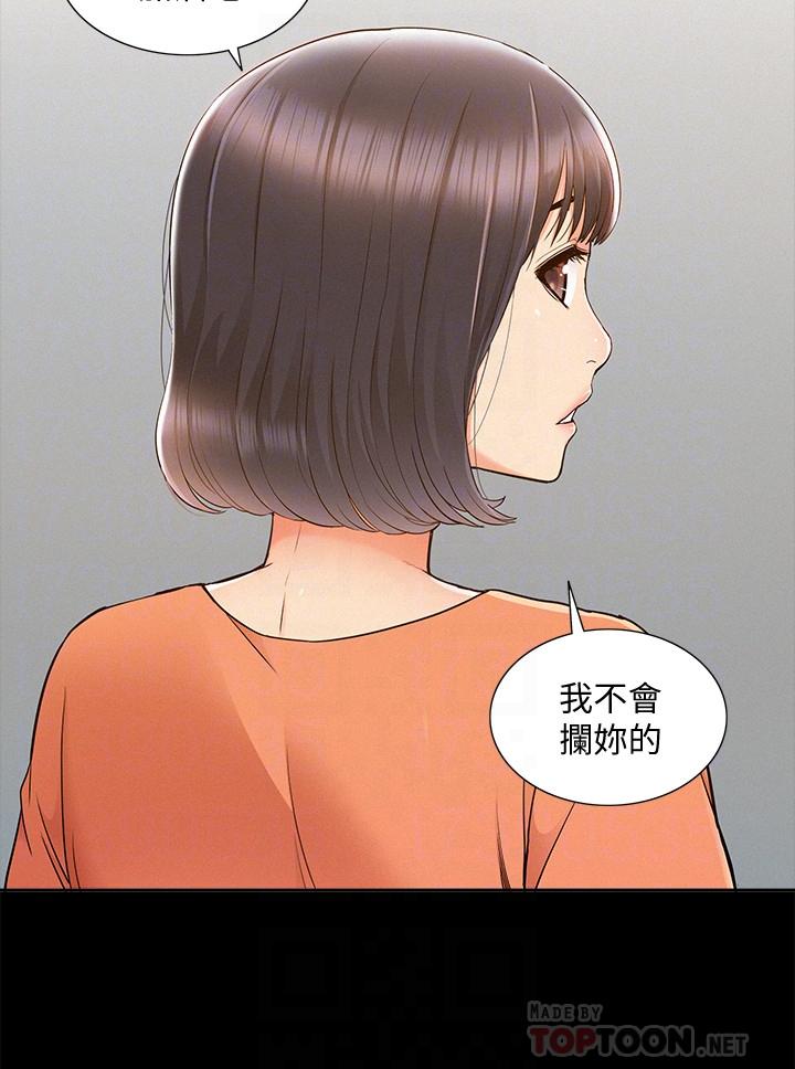 第25话-以轩的複仇计划-难言之隐-SSAEM（第8张）