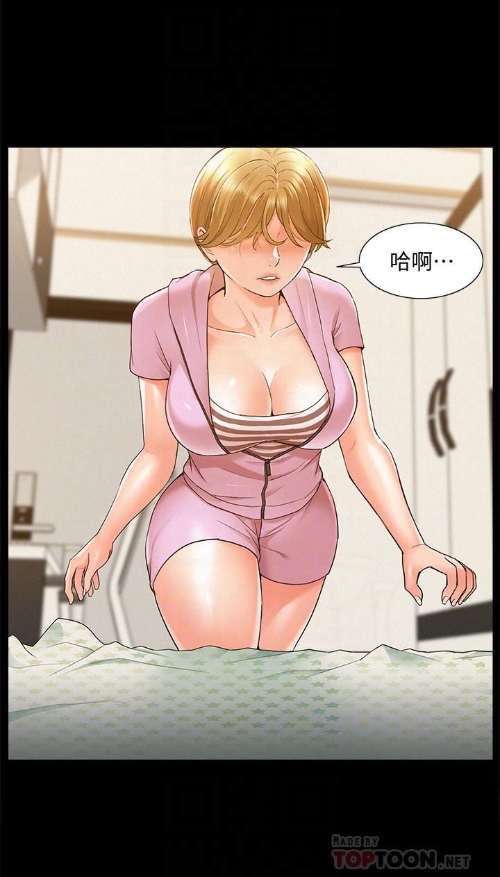 第25话-以轩的複仇计划-难言之隐-SSAEM（第10张）
