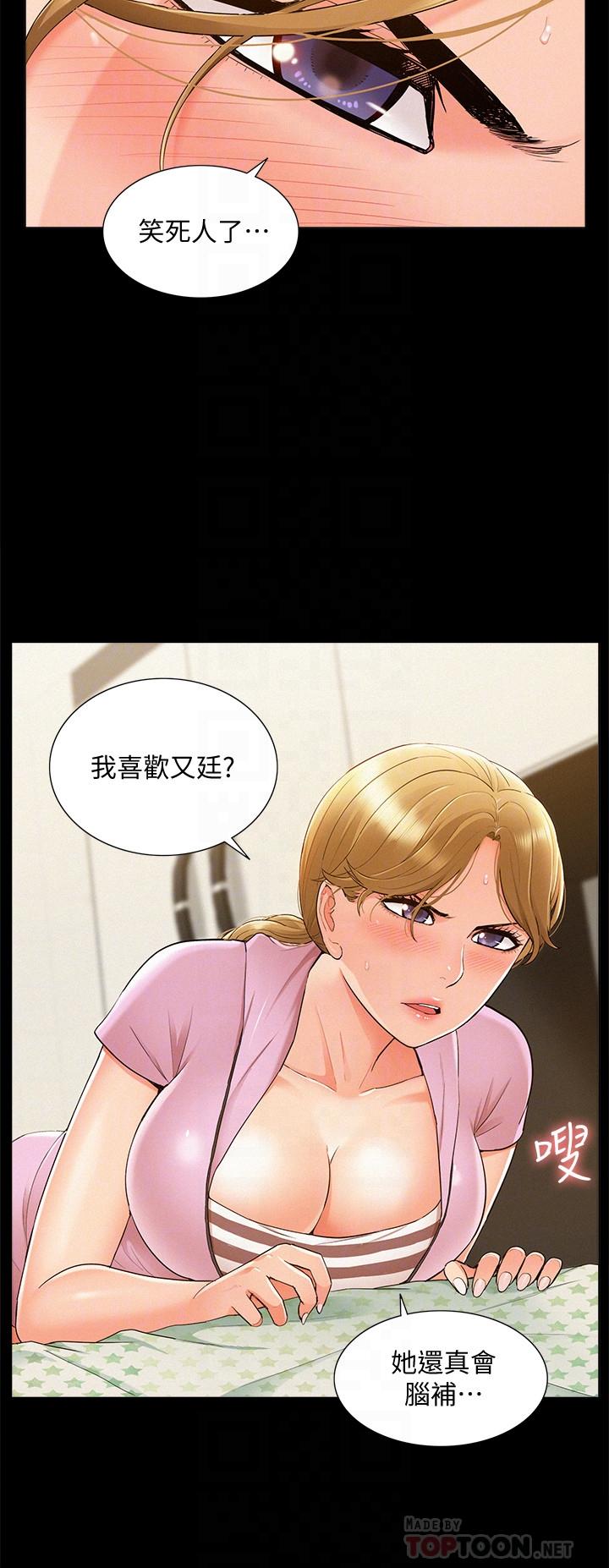 第25话-以轩的複仇计划-难言之隐-SSAEM（第12张）